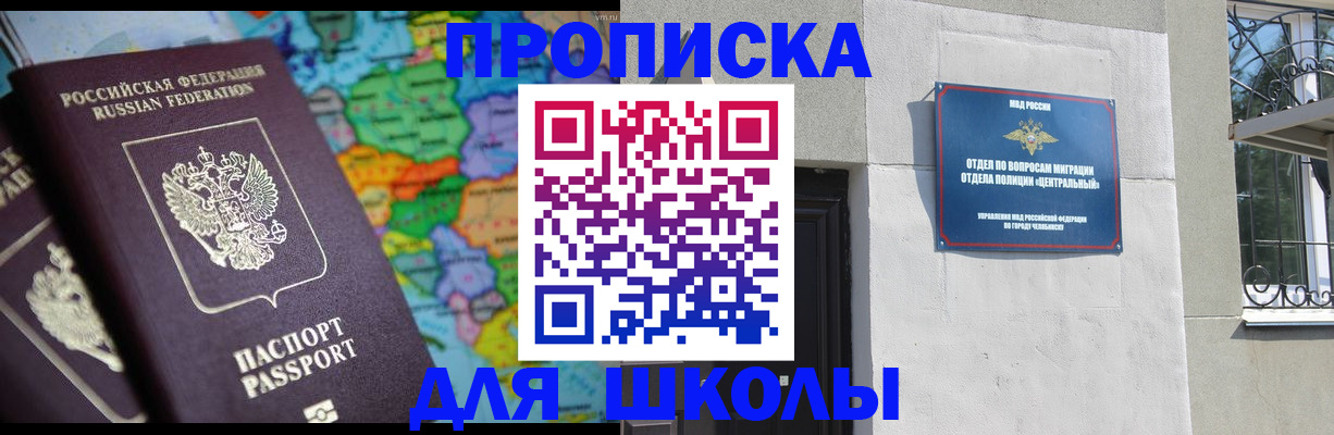 временная регистрация купить в ЕАО